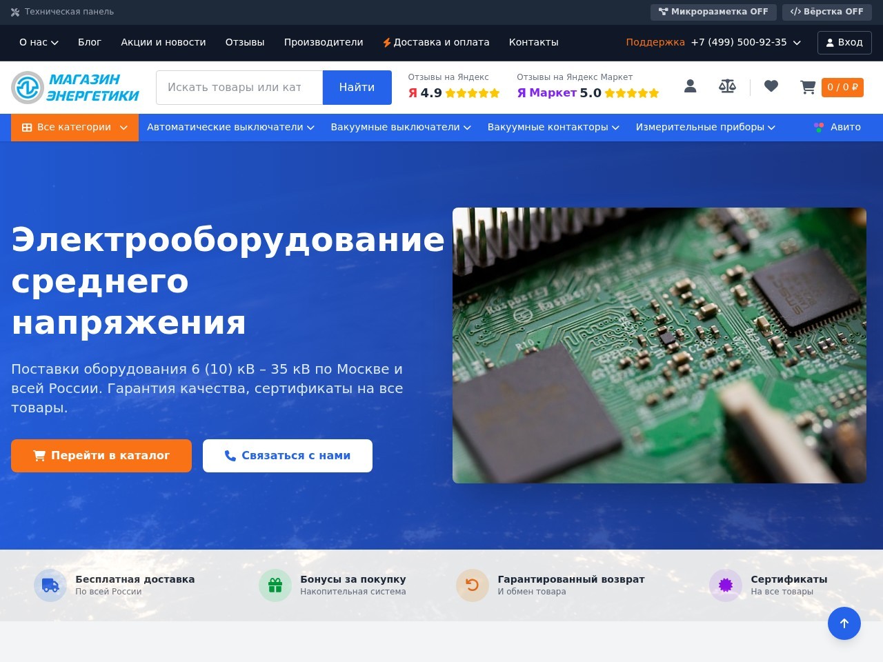 Превью сайта Интернет-магазин