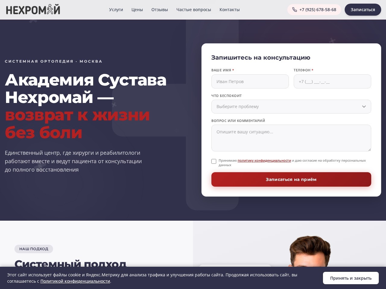 Превью сайта Клиника Nehromai