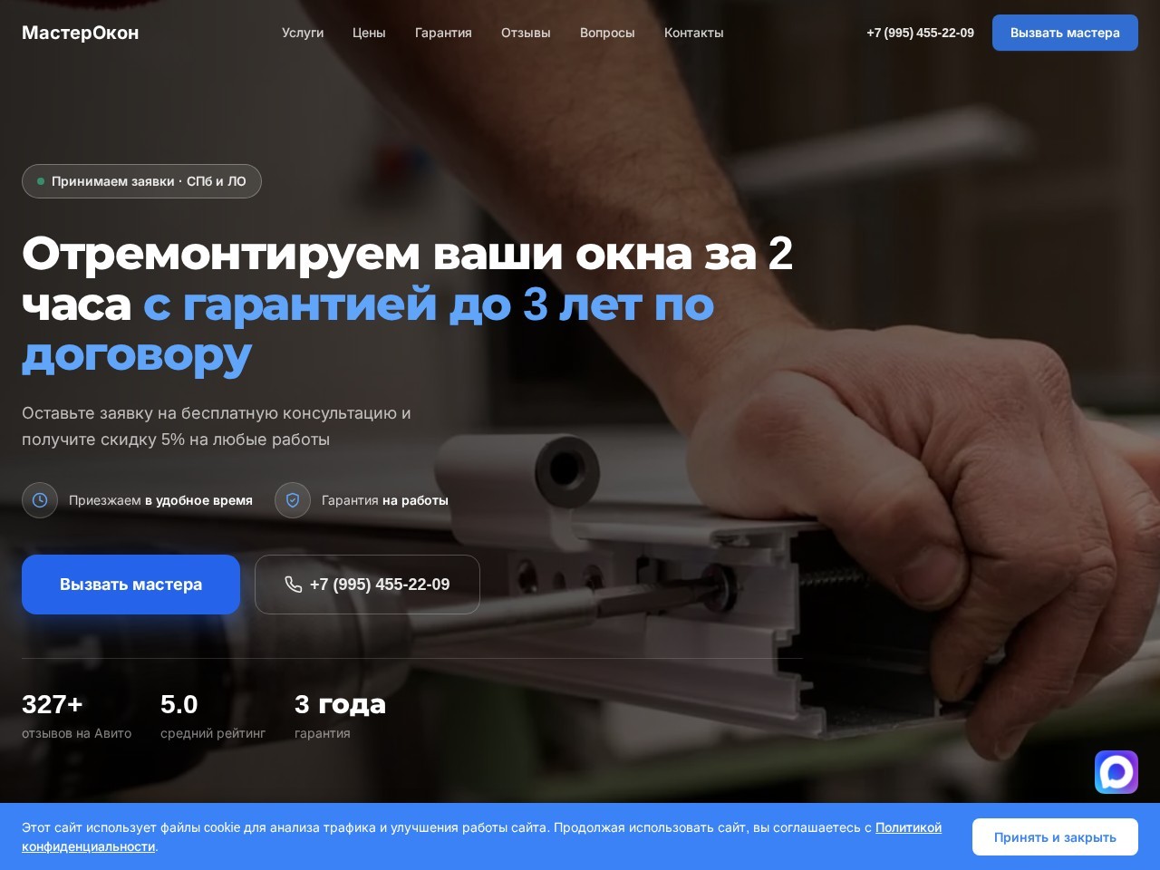 Превью сайта Ремонт окон 78